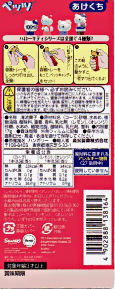 File:Hello Kitty JPN1.jpg